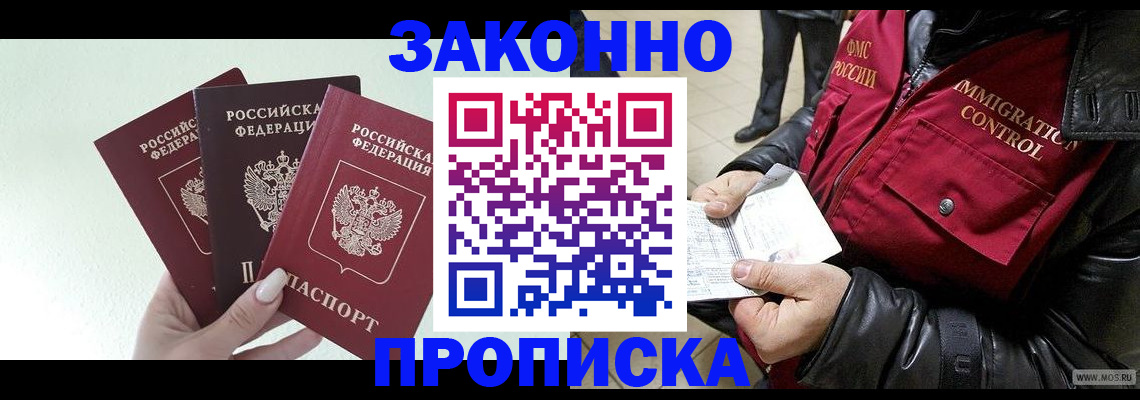 временная регистрация для всех в Вилюйске