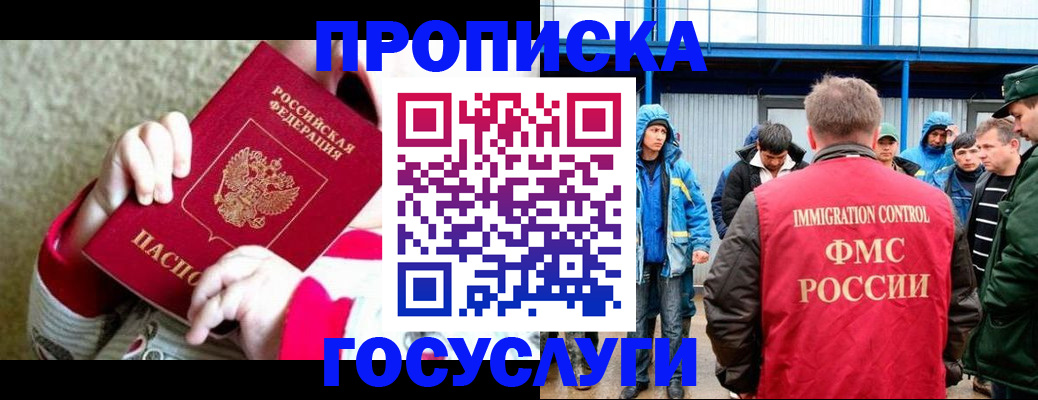 прописка регистрация в Вилюйске