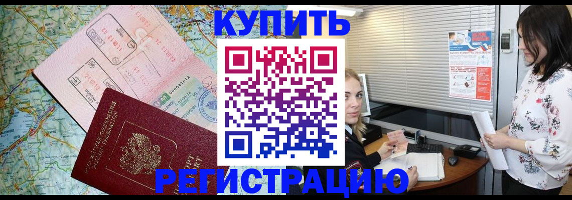 регистрация в Вилюйске