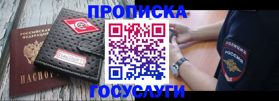 прописка гарантия в Вилюйске