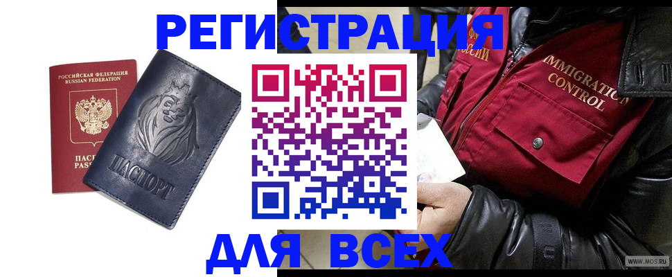 временная регистрация законно в Вилюйске