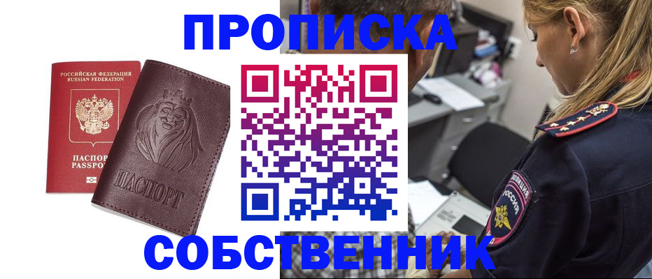 прописка для военкомата в Вилюйске