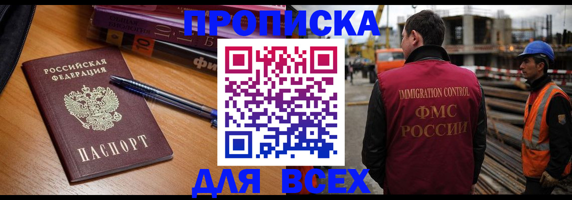 временная регистрация законно в Вилюйске