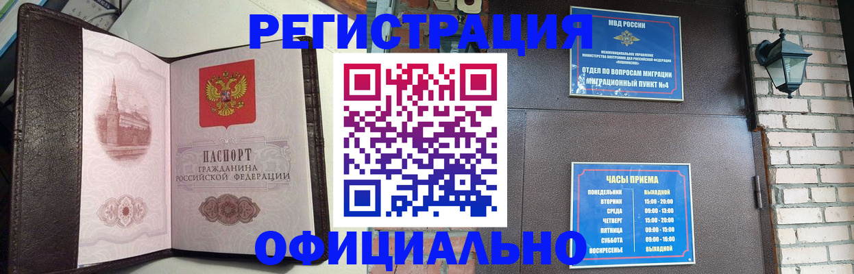 прописка паспорт в Вилюйске