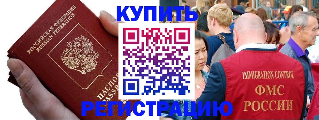 временная регистрация гарантия в Вилюйске