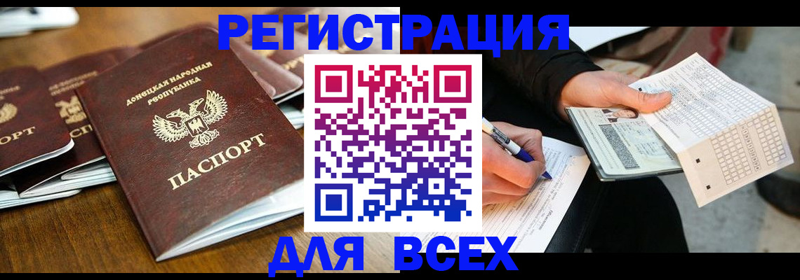 временная регистрация купить в Вилюйске